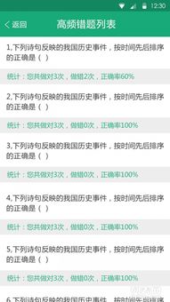 题库教育APP开发 智云凌飞引领教育软件创新