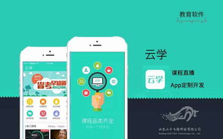 教育软件定制开发 赋能家教、职业与兴趣培训的在线教学新生态