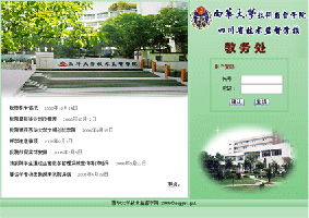 金窗软件 精品教育管理软件的领航者与创新者