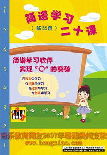 软件助学，音乐筑梦——记北京蓝色梦幻公司向洪啸音乐教育暑期支教捐赠教学软件