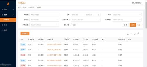 智能化升级 教育机构培训管理系统与企业咨询的双轮驱动