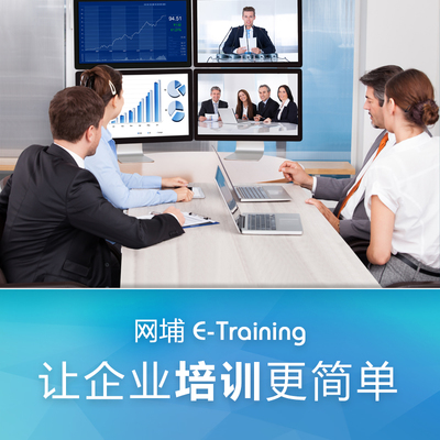 企业知识管理系统哪家强？网埔e-training 深度解析与推荐